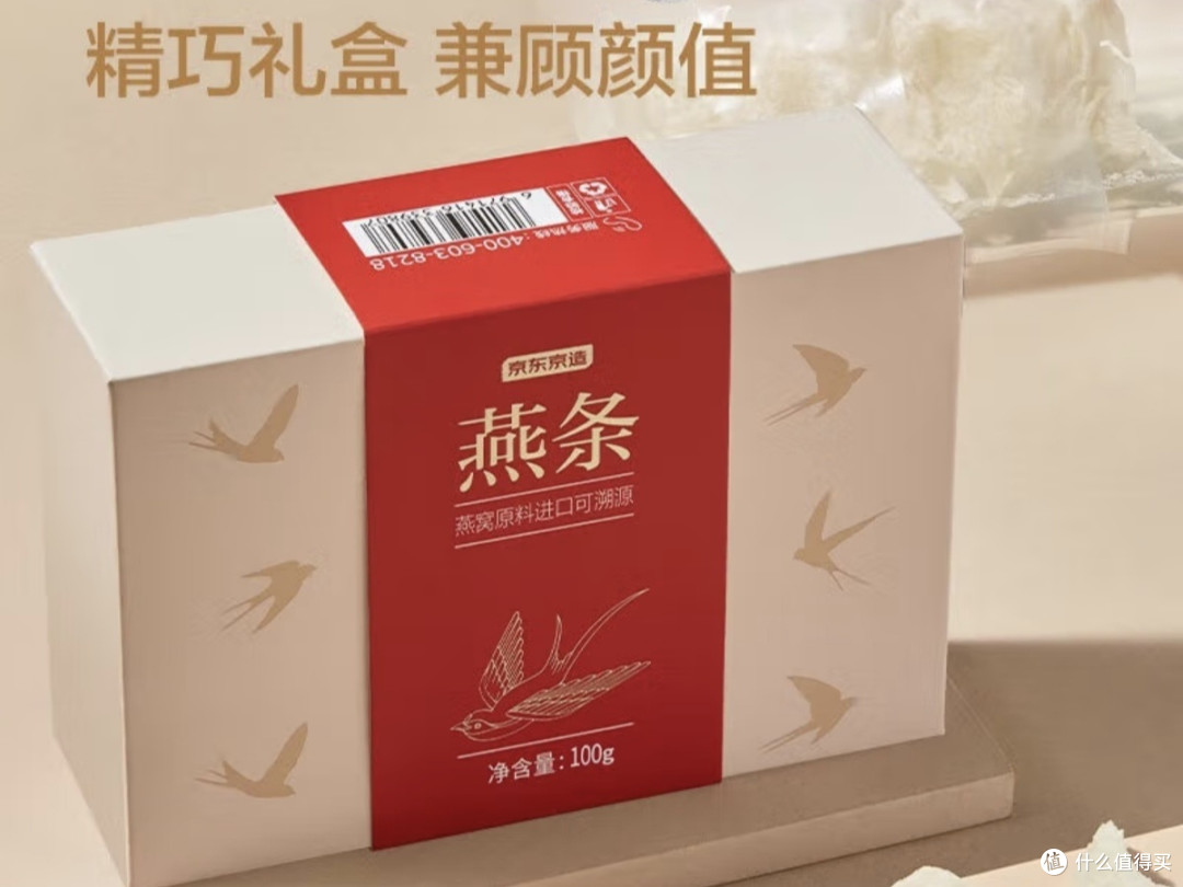 京东京造燕条,高洁净溯源燕窝