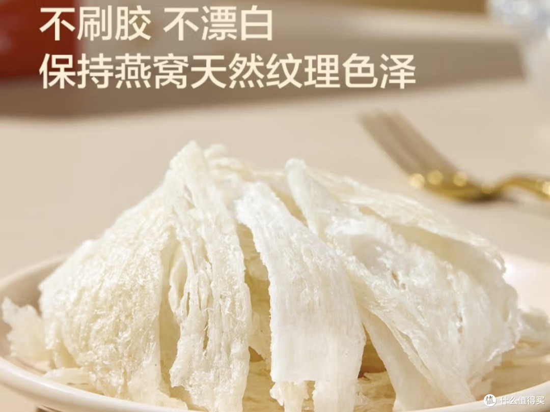 京东京造燕条,高洁净溯源燕窝