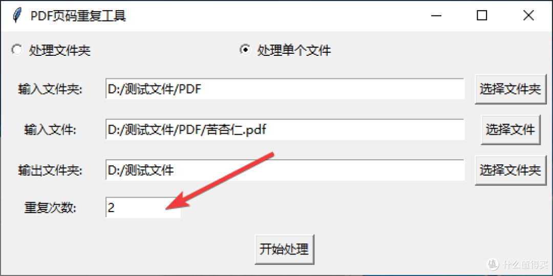 设置成功