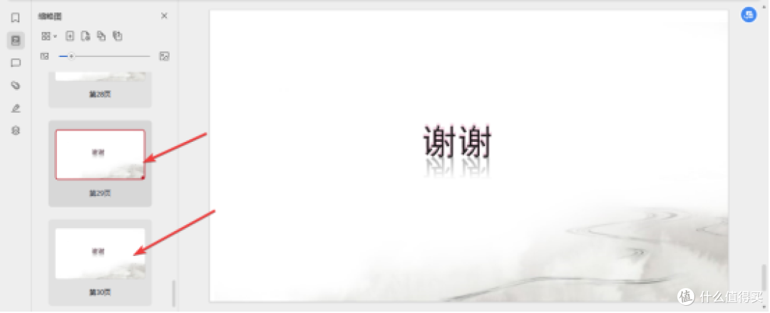 2页一样的