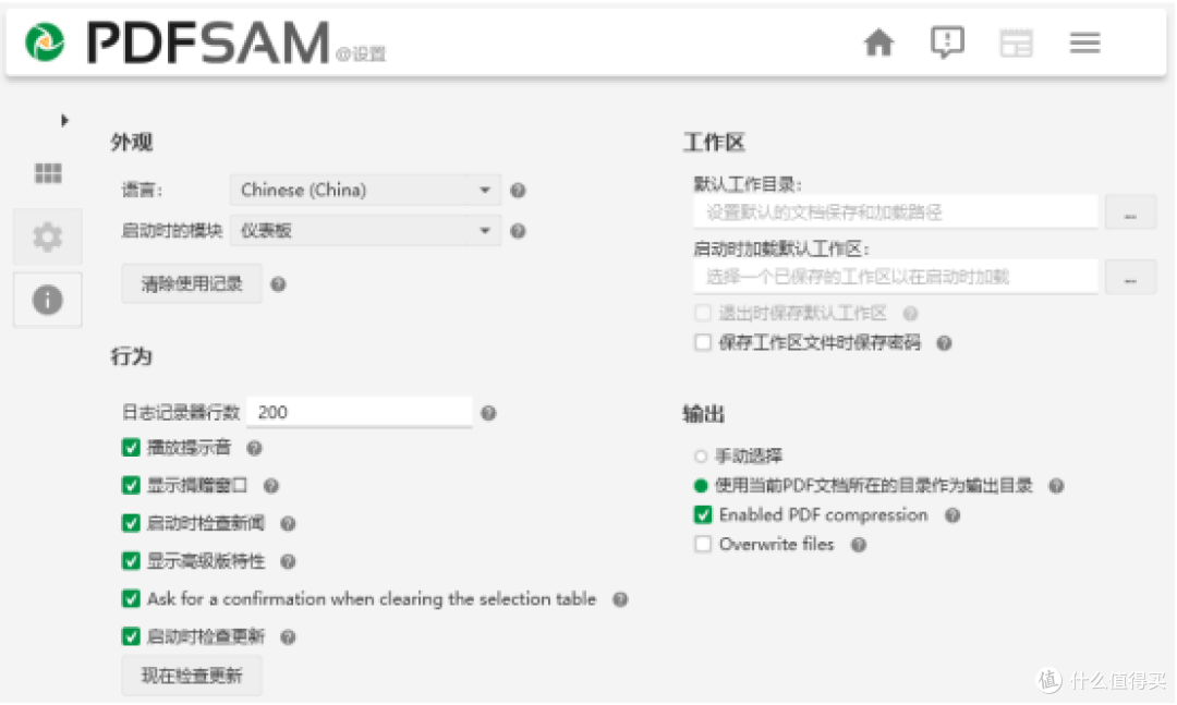 设置