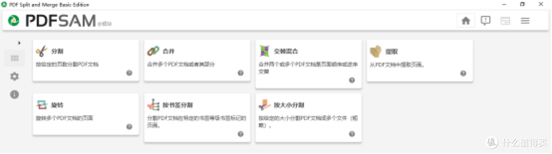 界面