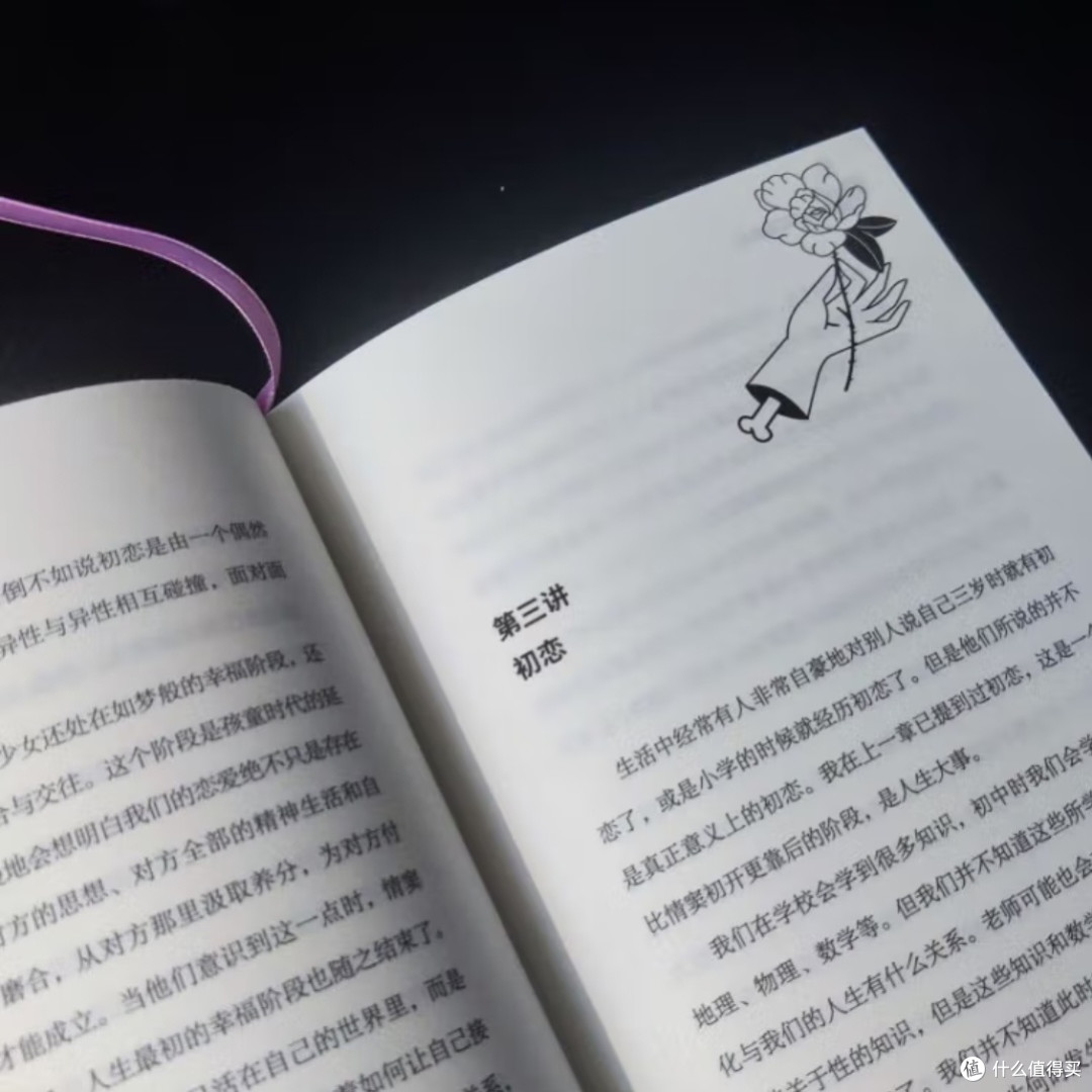 三岛由纪夫论恋爱与成长
