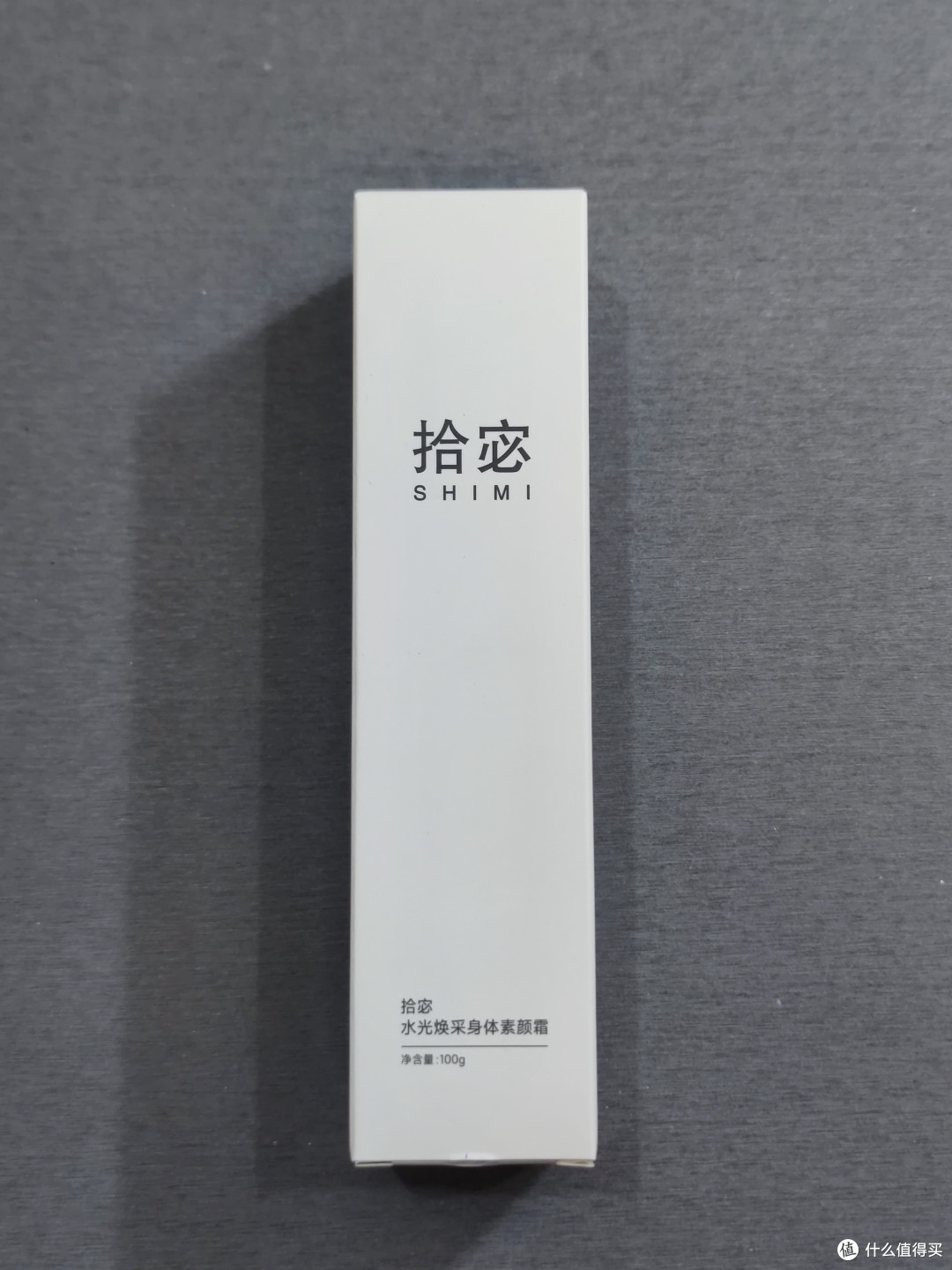 最近火爆的拾宓身体素颜霜，它到底好在哪里，让大家都选择它？