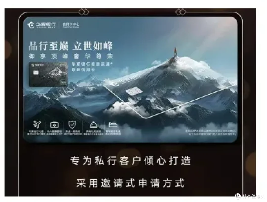 美运顶级信用卡再添两家新成员,哪家更胜一筹?