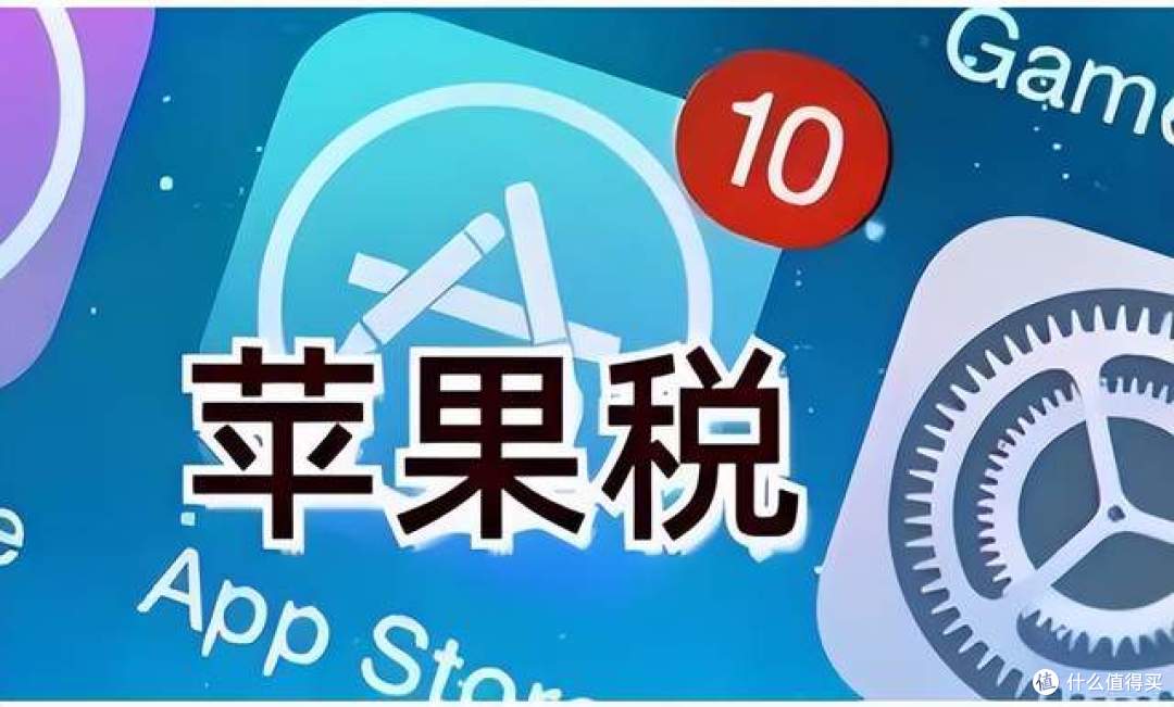 库克万万没想到,美国会对自己人下手,也要制裁“苹果税”