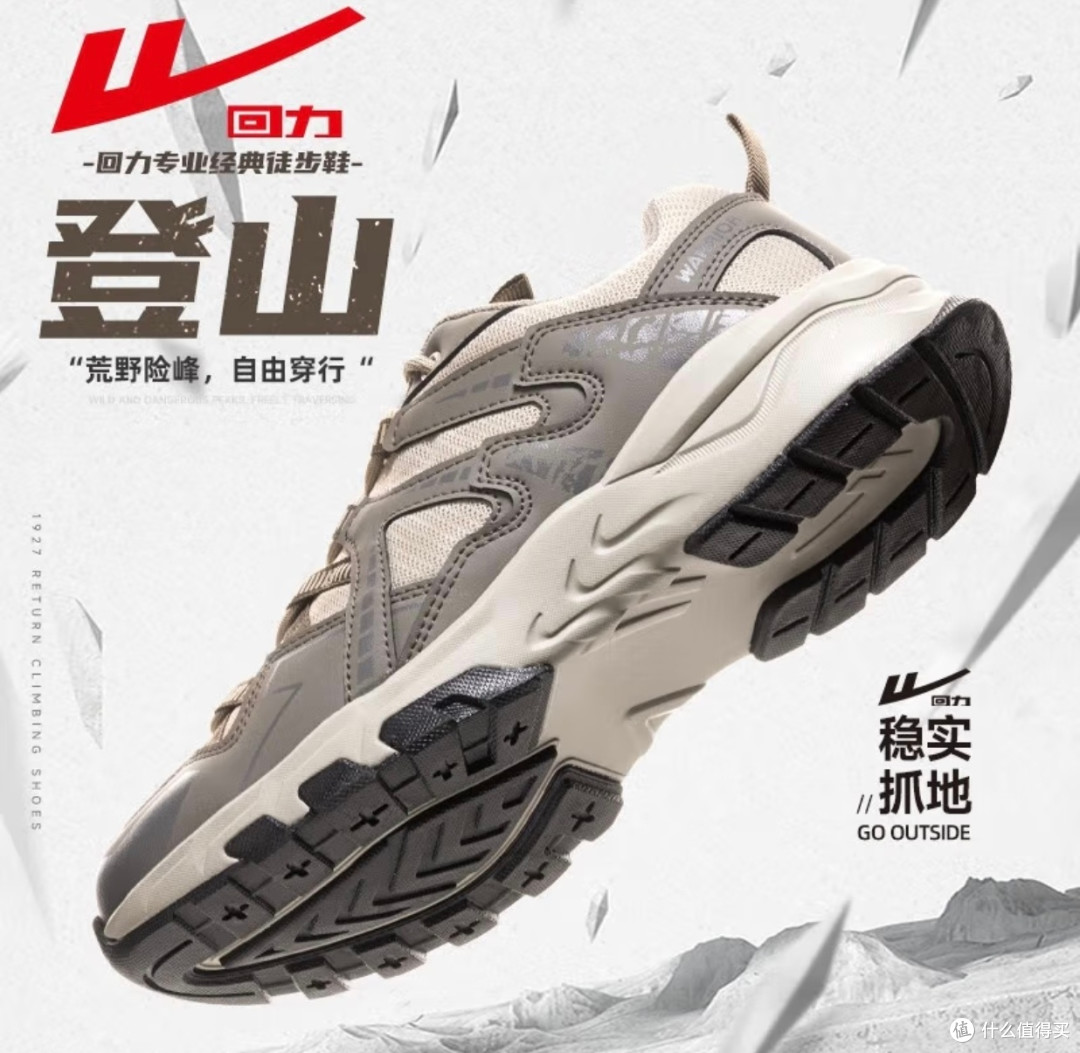 情侣户外行,回力登山鞋超给力