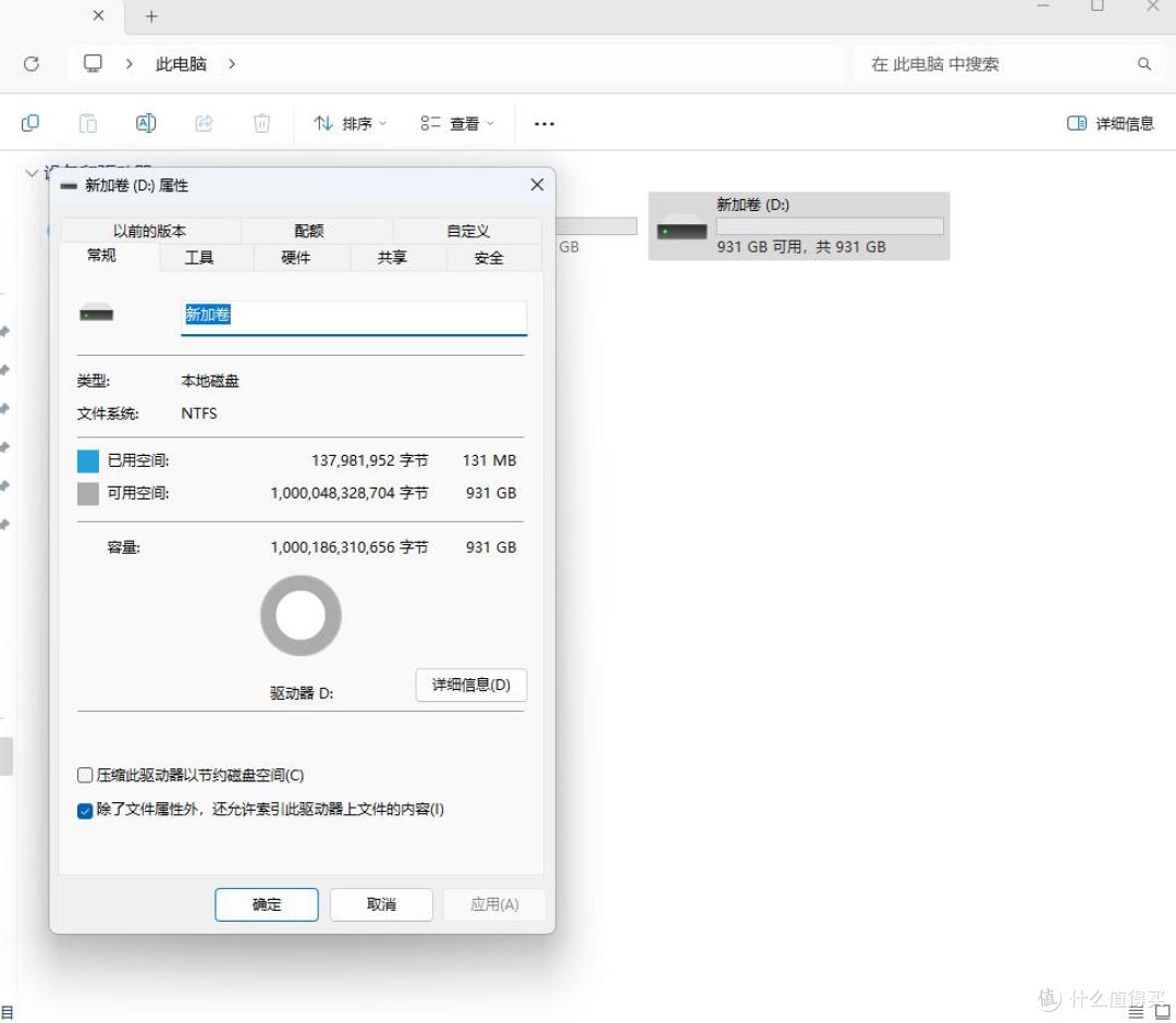 主流价位固态的靠谱之选,西部数据SN5000固态硬盘 评测