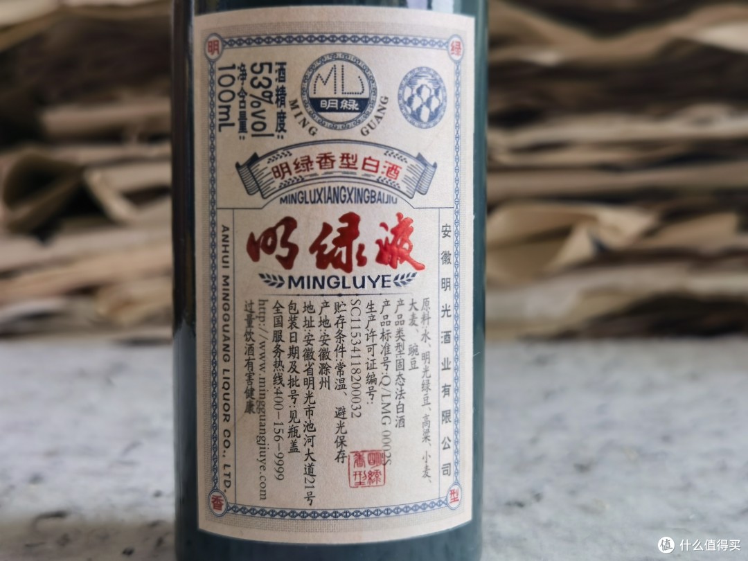 明绿液酒价格报价行情- 京东