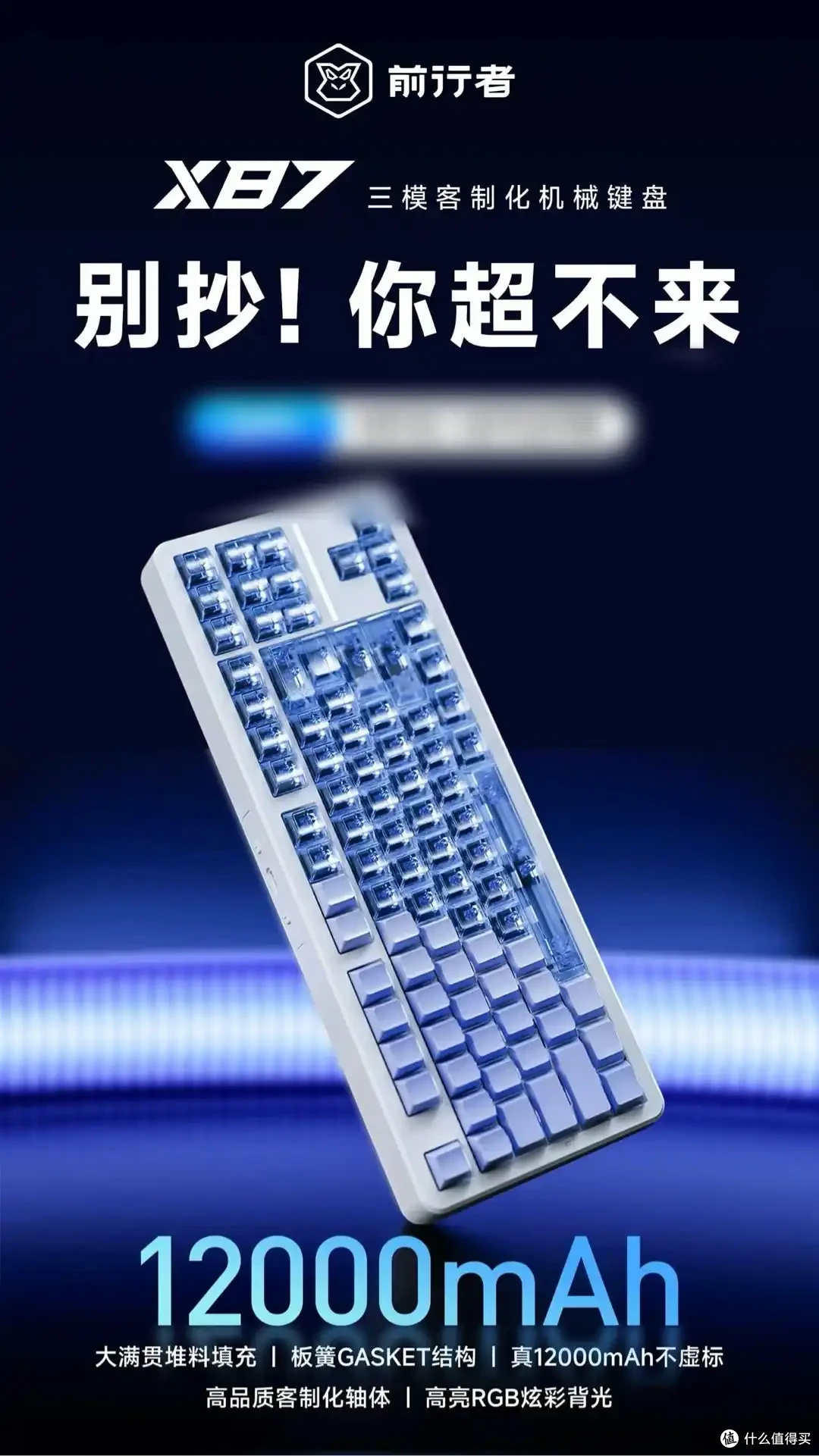 聊聊品牌——『前行者』篇
