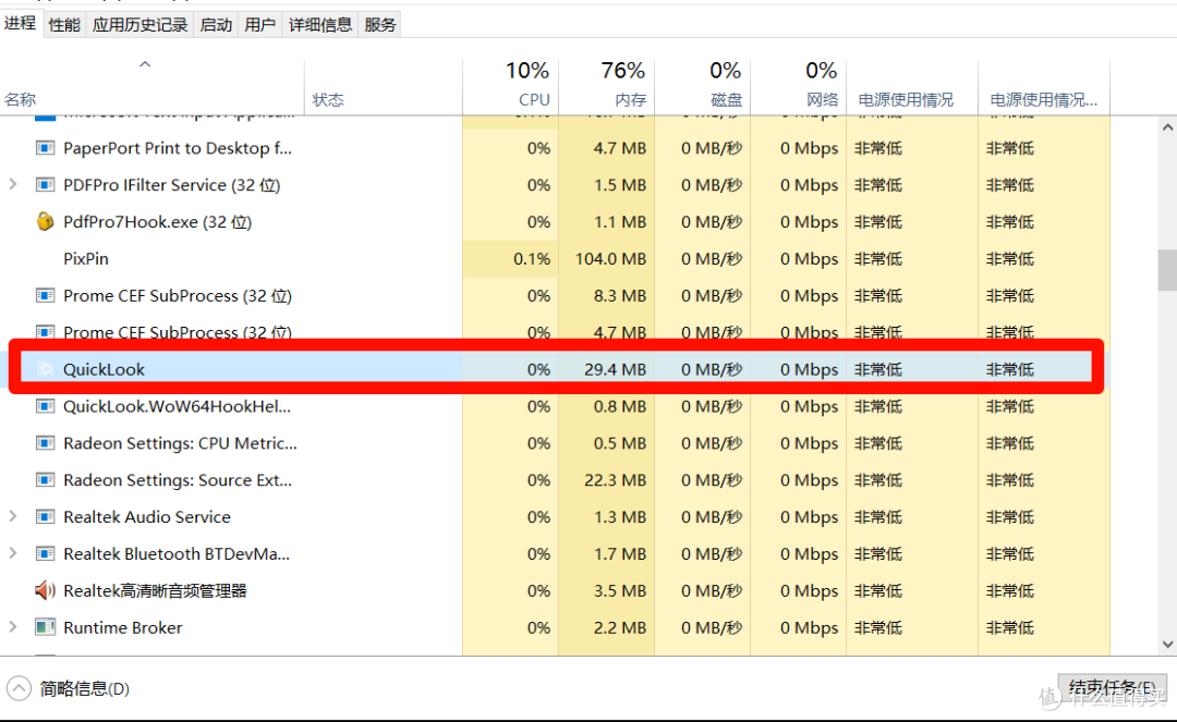 Windows用了就戒不掉的文件预览神器——QuickLook