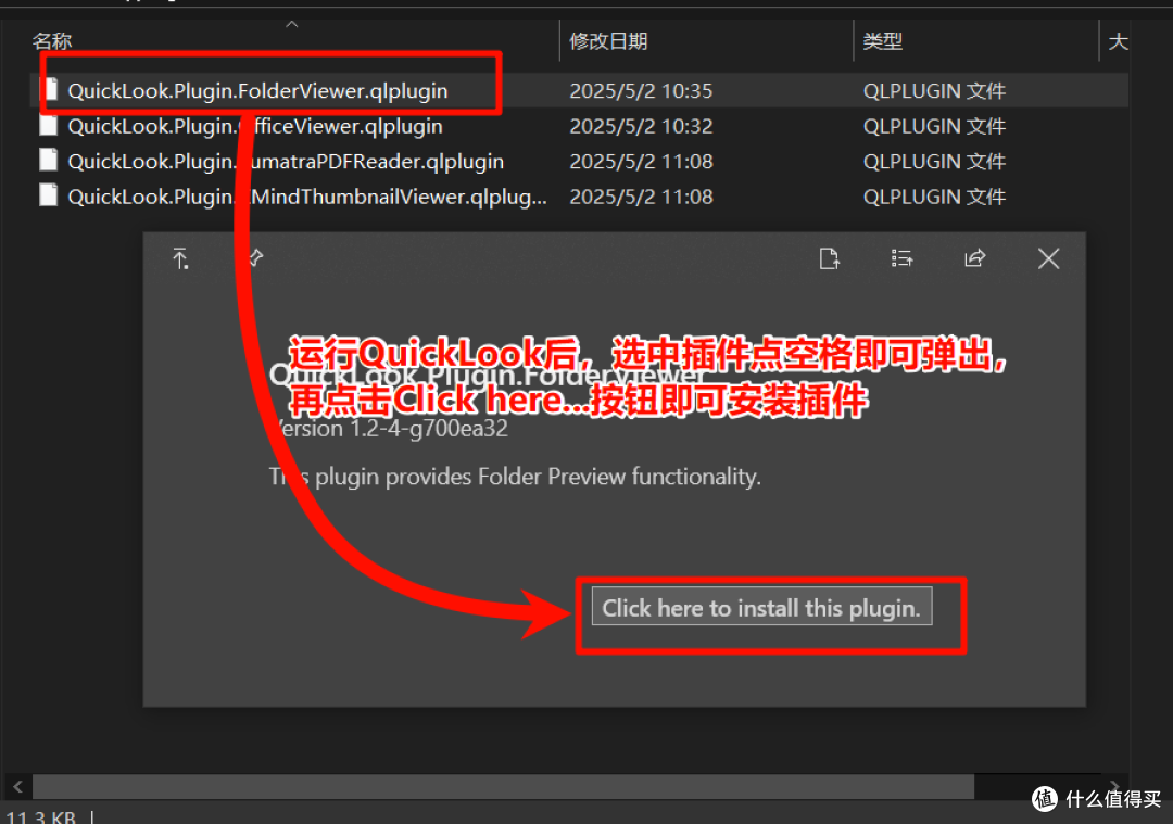 Windows用了就戒不掉的文件预览神器——QuickLook