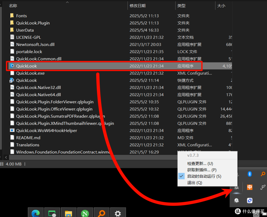 Windows用了就戒不掉的文件预览神器——QuickLook
