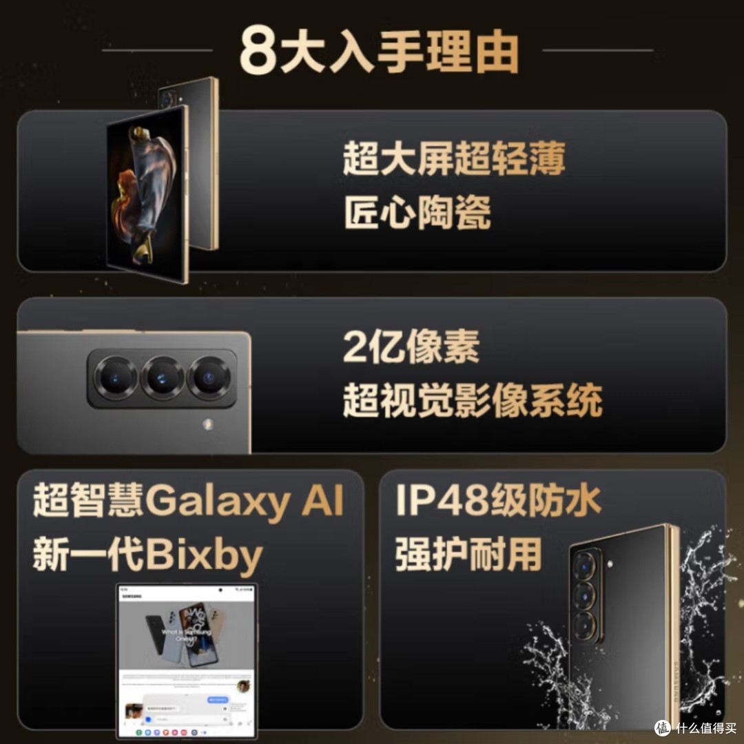 三星W25折叠屏手机评测