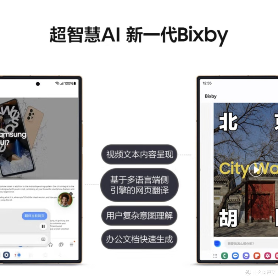 三星W25折叠屏手机评测