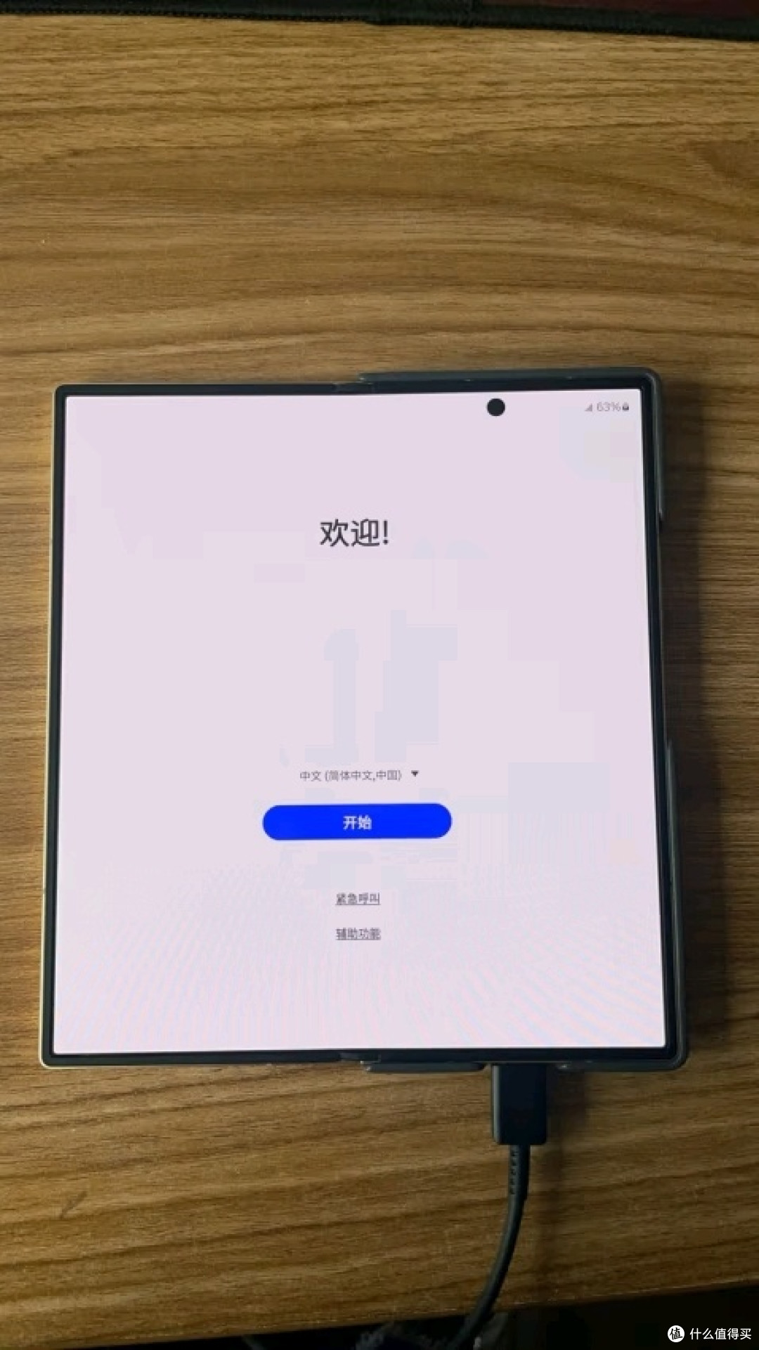 三星W25折叠屏手机评测