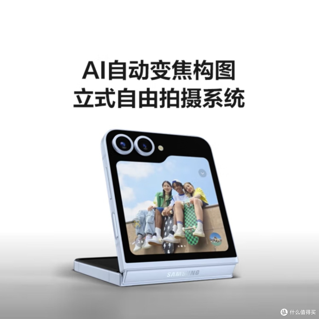 三星Galaxy Z Flip6折叠屏手机评测