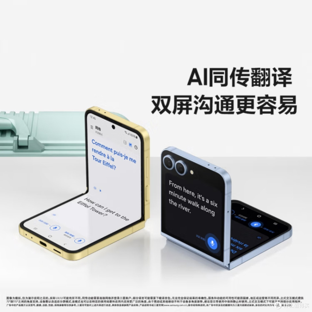 三星Galaxy Z Flip6折叠屏手机评测