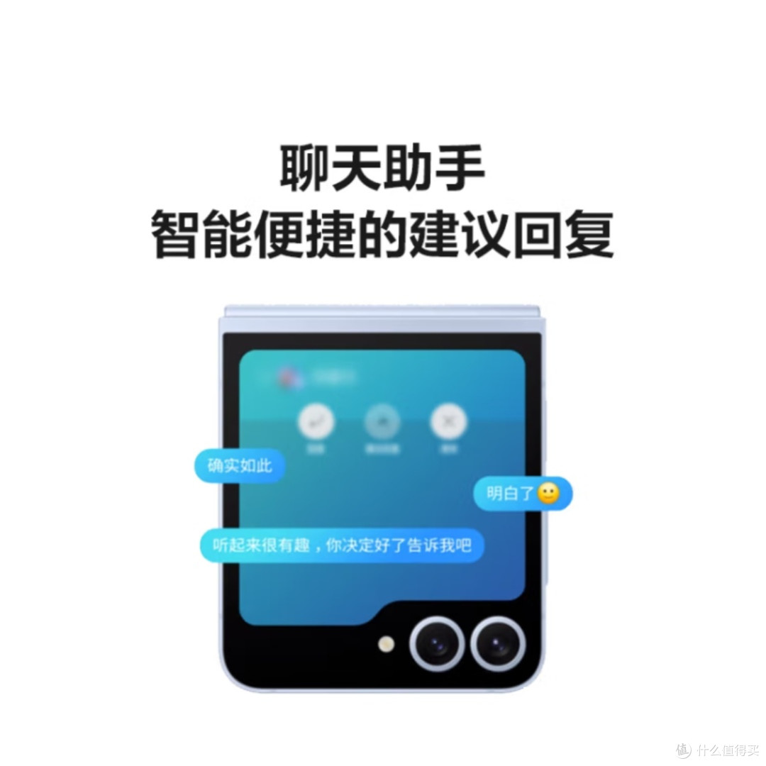 三星Galaxy Z Flip6折叠屏手机评测