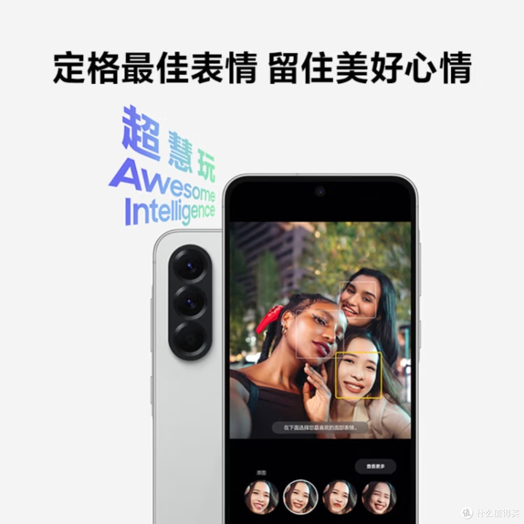 Galaxy A56:高像素拍照与智能功能