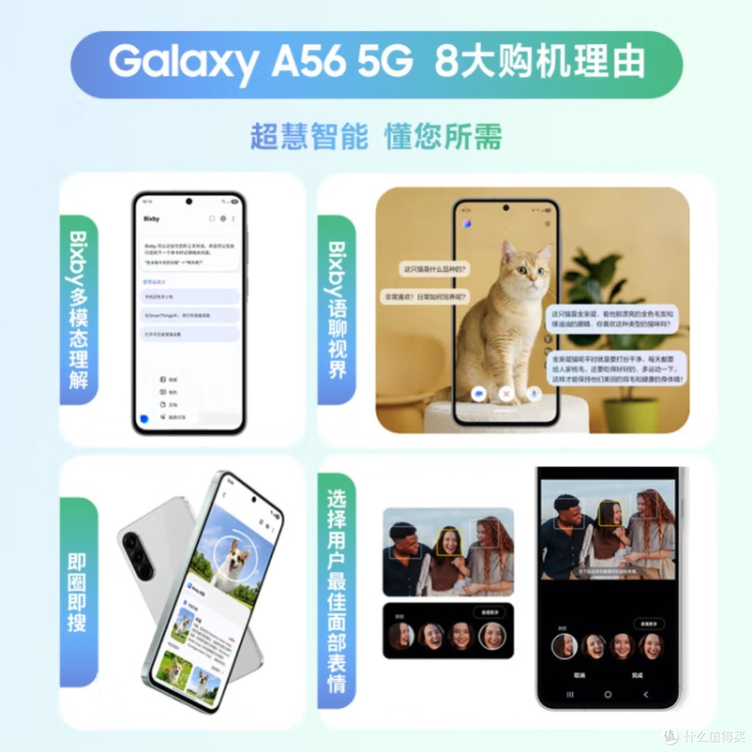 Galaxy A56:高像素拍照与智能功能