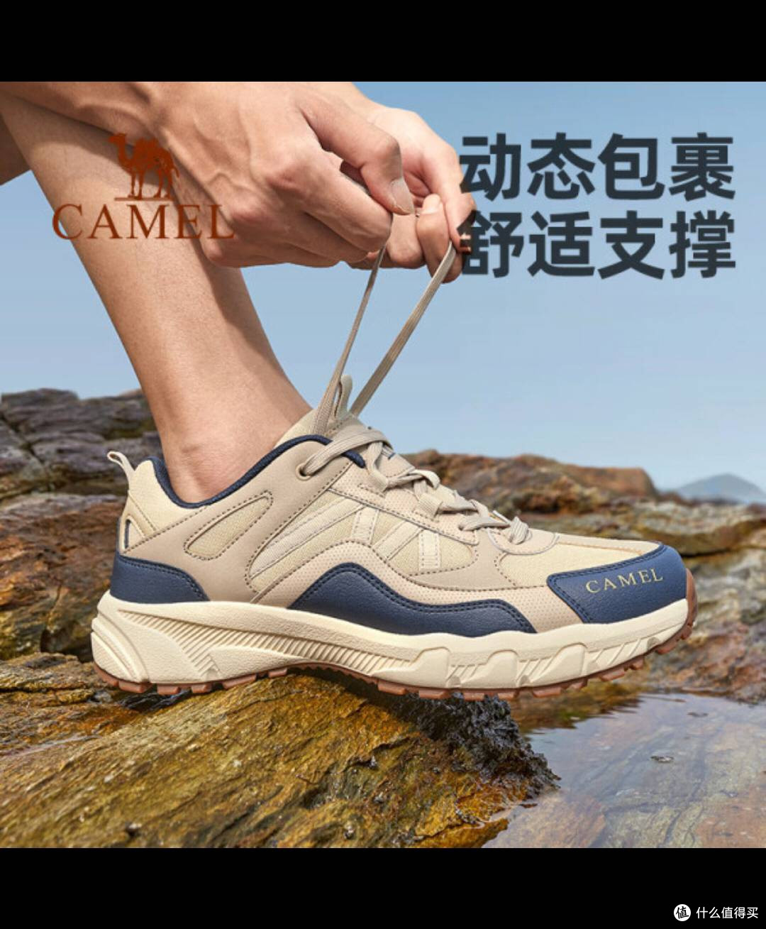 夏日徒步新宠:骆驼【盘龙】登山鞋