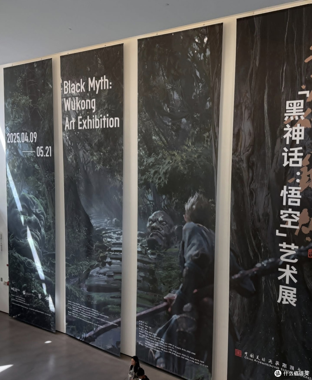百年一遇，黑神话-悟空艺术展，全流程攻略，送价值600元原画集