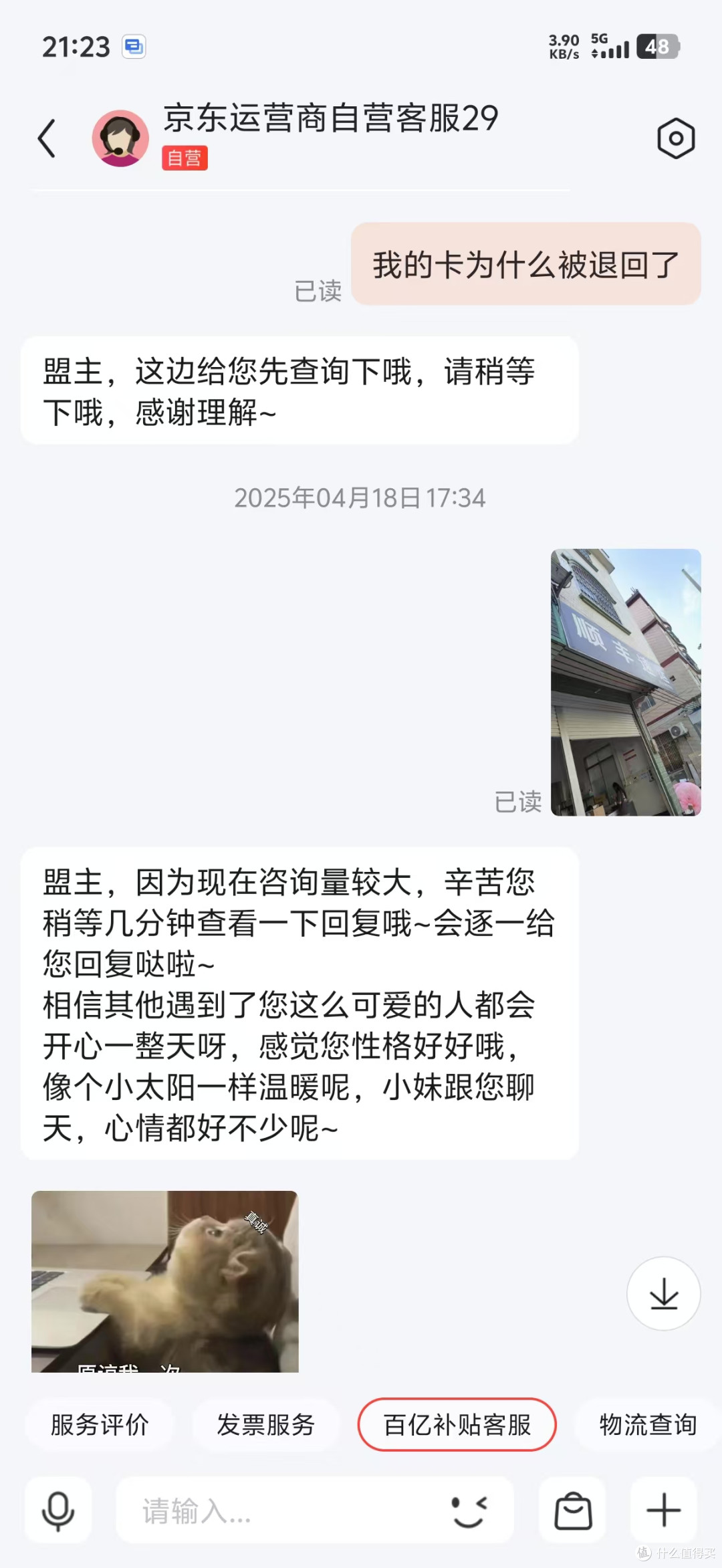 一张流量卡毁了整个五一假期?