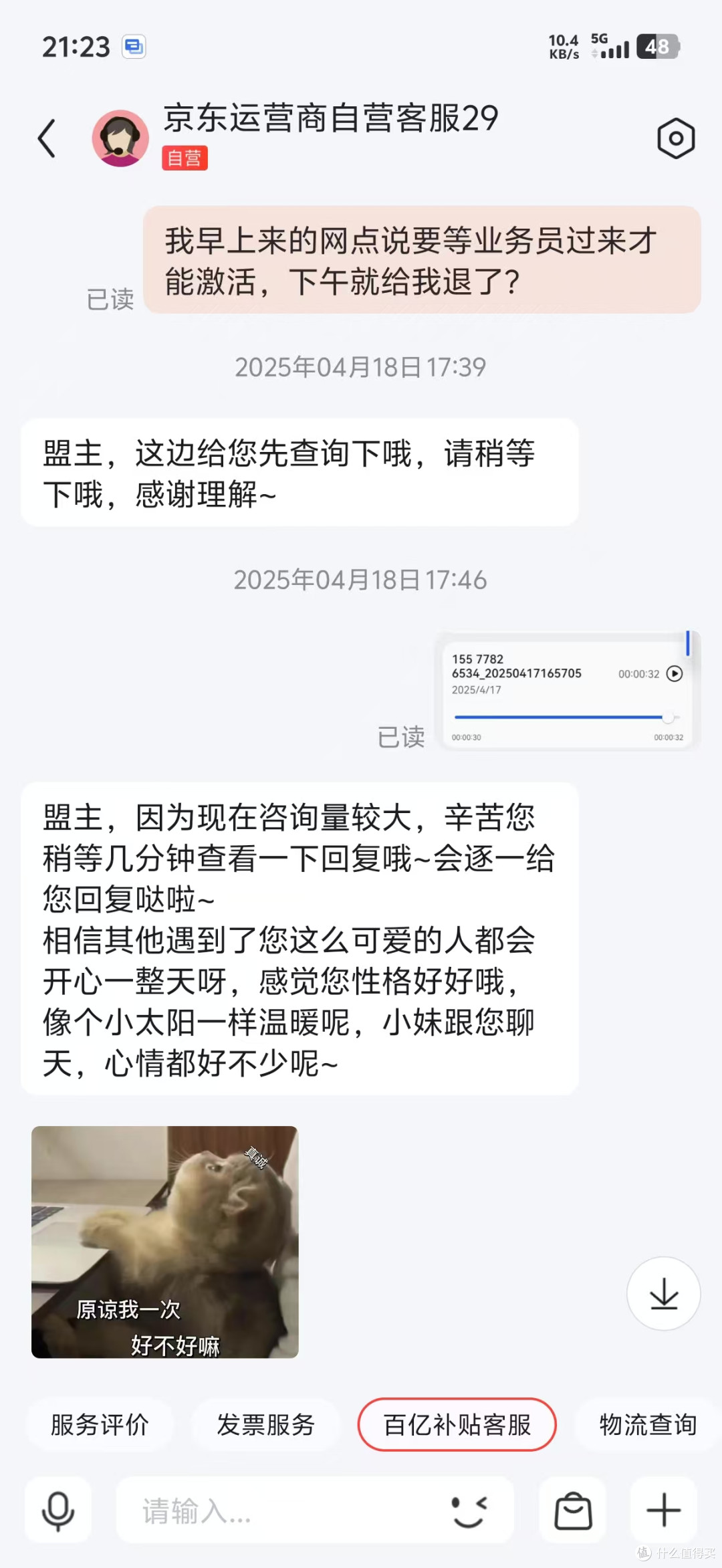 一张流量卡毁了整个五一假期?