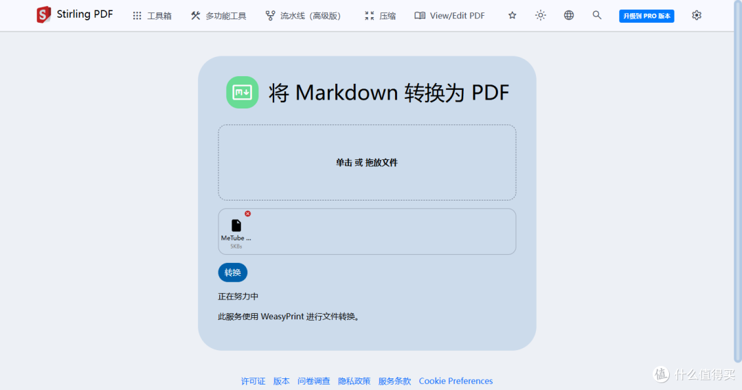 NAS 部署 PDF 工具箱:Stirling-PDF