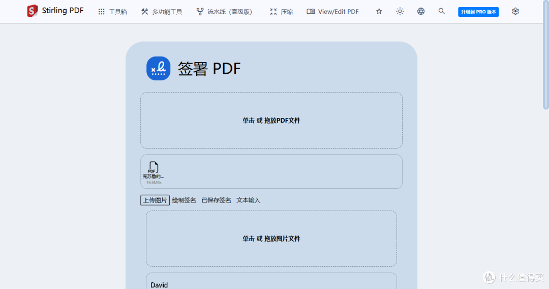 NAS 部署 PDF 工具箱:Stirling-PDF