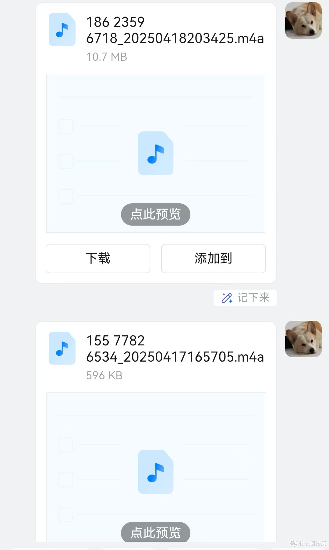 一张流量卡毁了整个五一假期?