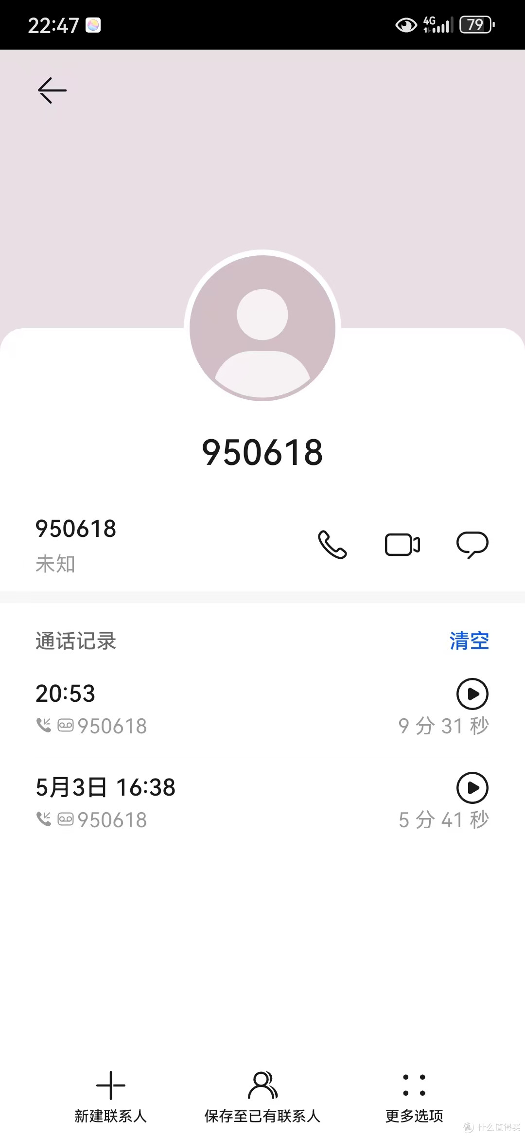 一张流量卡毁了整个五一假期?