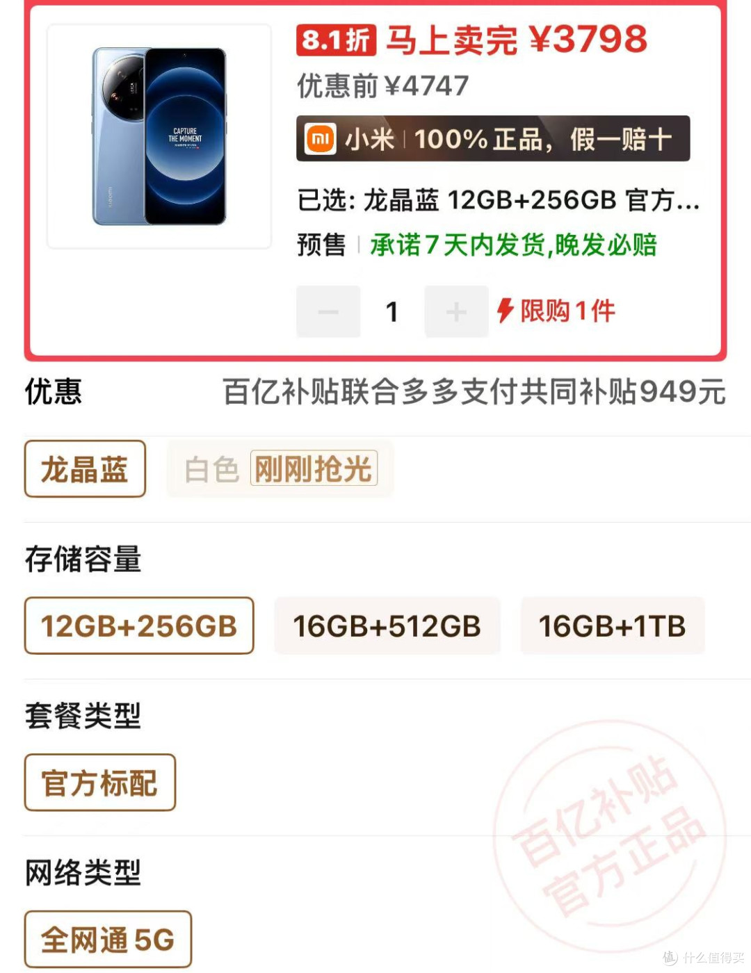小米化身“价格屠夫”,从6499元跌至3798元,1英寸大底+徕卡影像