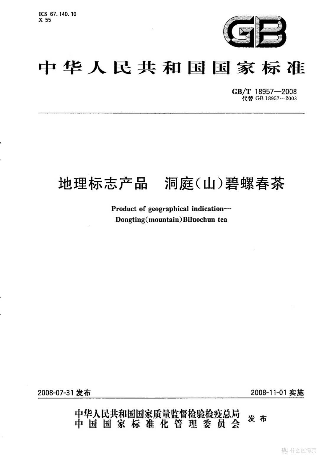 假如说买的碧螺春价格较低时,思考一下,可能买的茶青不是苏州的