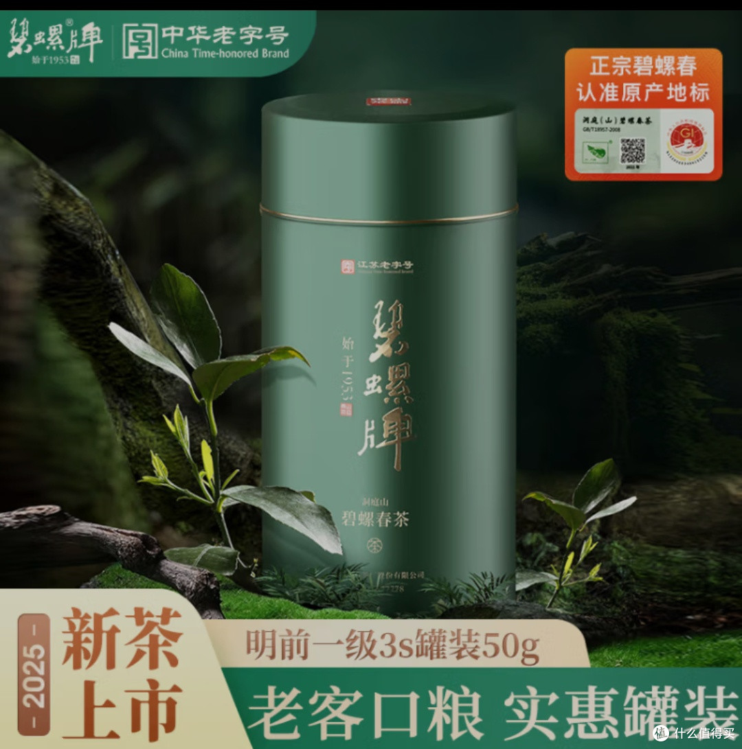 假如说买的碧螺春价格较低时,思考一下,可能买的茶青不是苏州的