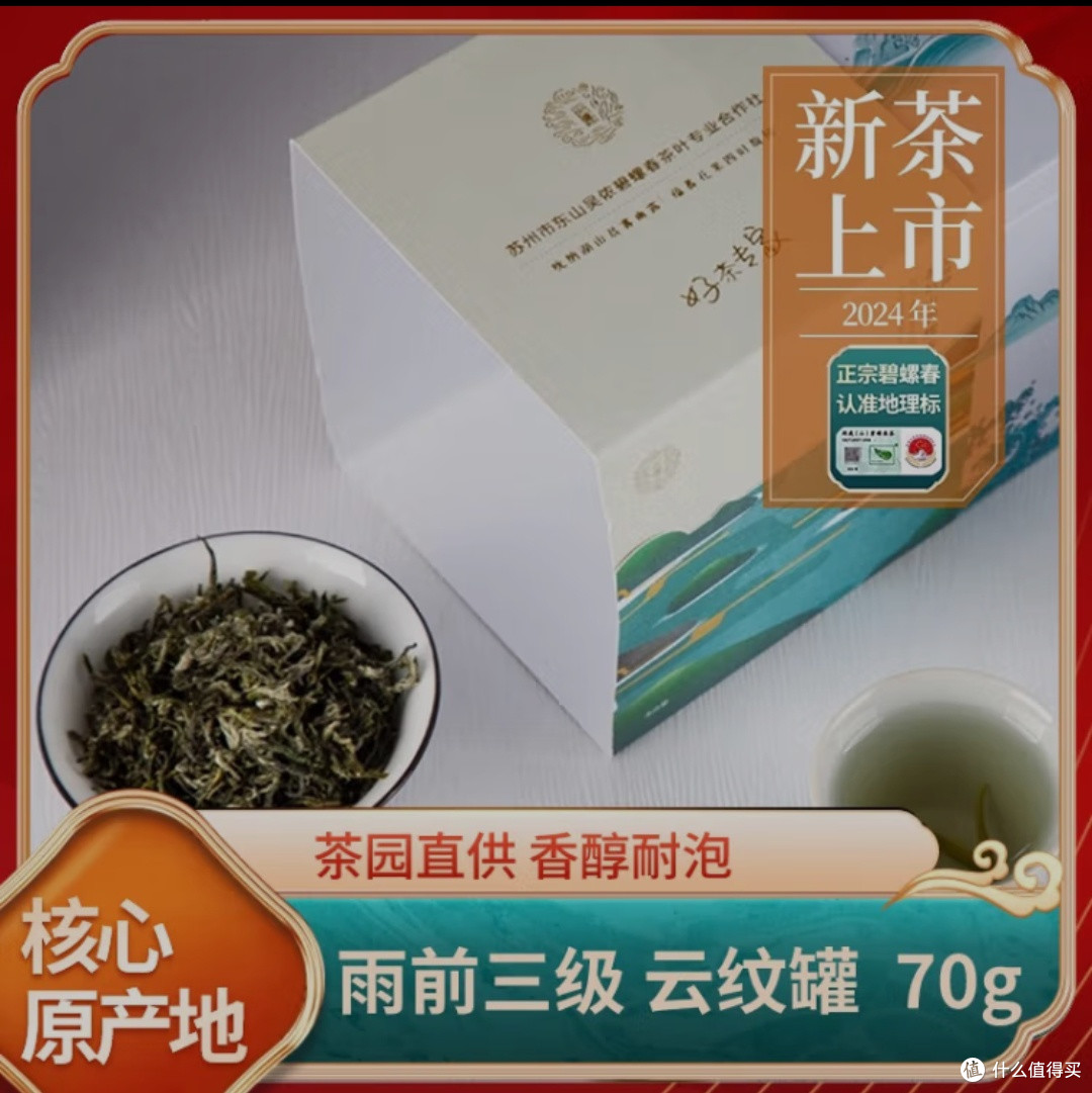 假如说买的碧螺春价格较低时,思考一下,可能买的茶青不是苏州的
