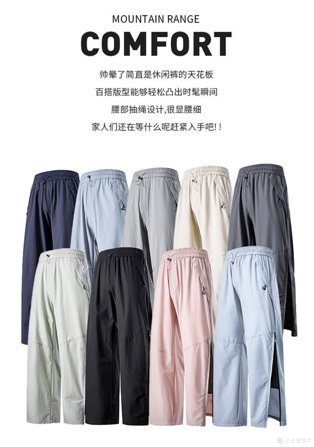 夏季徒步救星!这条冲锋裤我愿焊在腿上