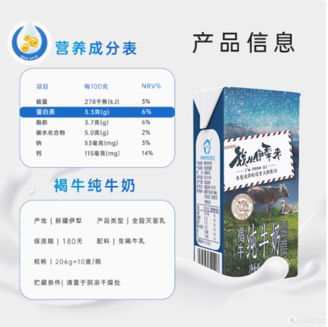伊牧欣新疆褐牛纯牛奶:源自伊犁的营养之选