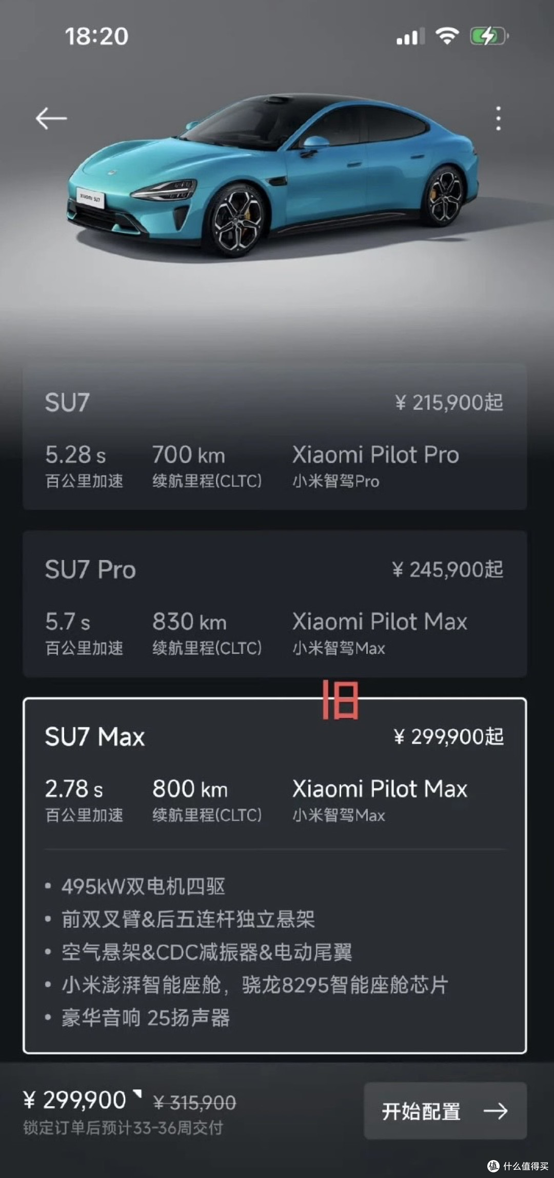 突发！小米汽车，更名“智驾”！
