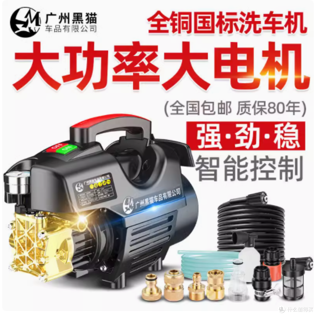 巨龙黑猫洗车机:家用清洗的得力助手