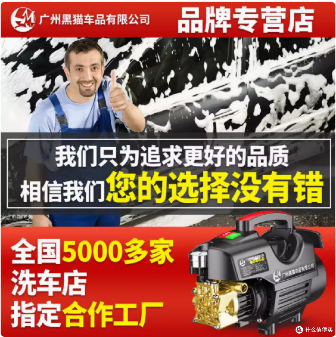 巨龙黑猫洗车机:家用清洗的得力助手