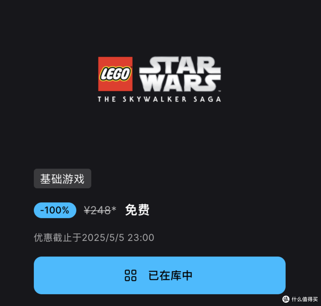 星战粉别错过!EPIC喜加一《乐高星球大战:天行者传奇》限时返场