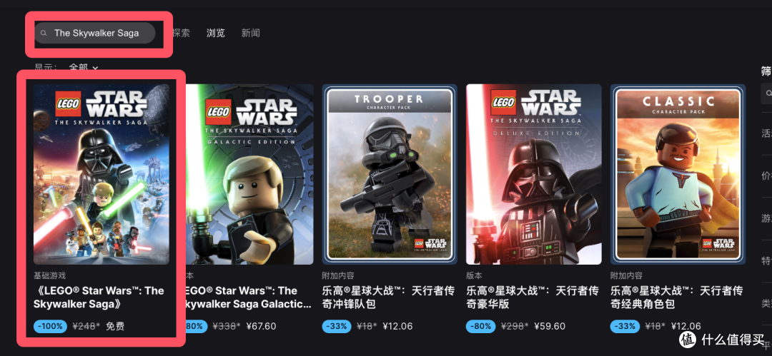 星战粉别错过!EPIC喜加一《乐高星球大战:天行者传奇》限时返场