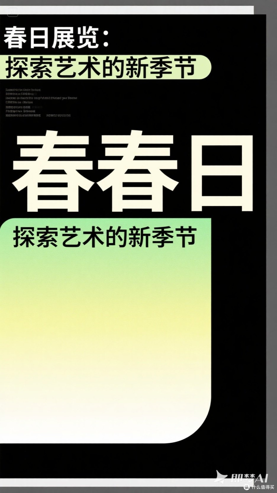 春日展览:探索艺术的新季节