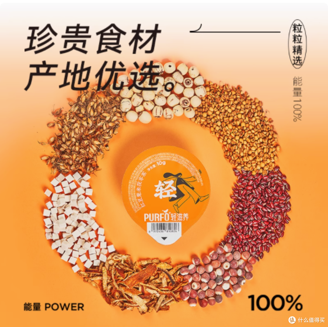 PURFO 轻滋养红豆薏米茯苓茶，开启健康轻生活