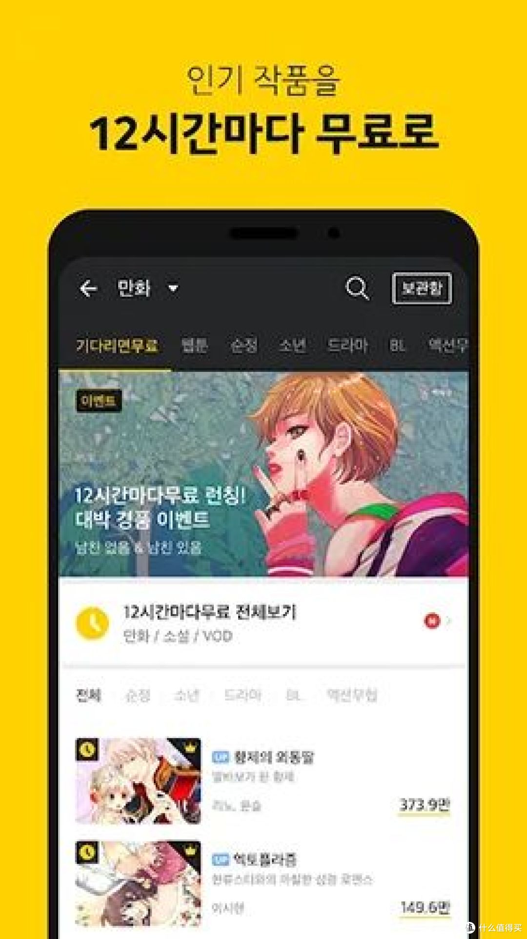 KakaoPage中文版1