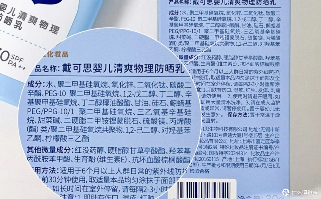 5月气温飙升,清爽防晒推荐:欧莱雅小金管防晒+戴可思清爽防晒