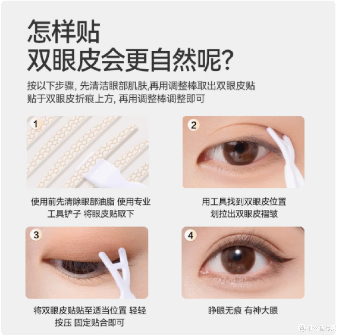 轻小朵旗舰店双眼皮贴:打造自然无痕美眸的秘密武器