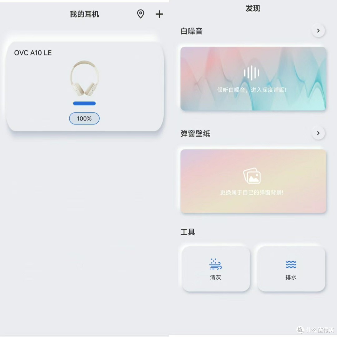 OVC A10头戴式耳机，解锁校园生活N种快乐！